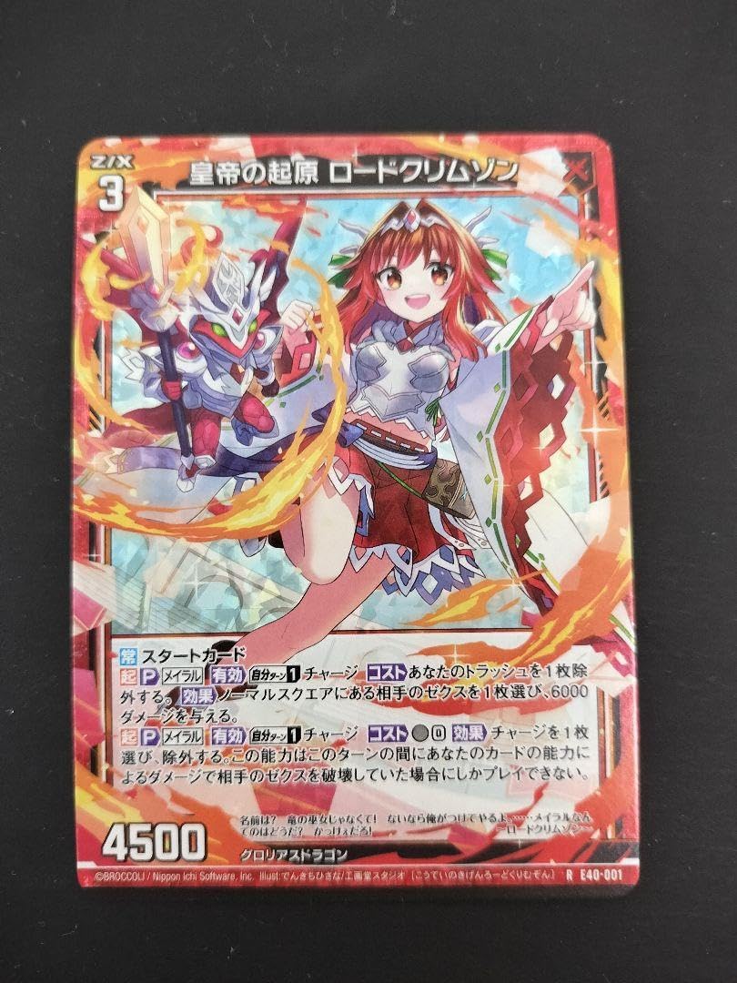 漫画　まとめ売り ゼクス ZX 皇帝の起源ロードクリムゾン ホロ Z/X -Zillions of